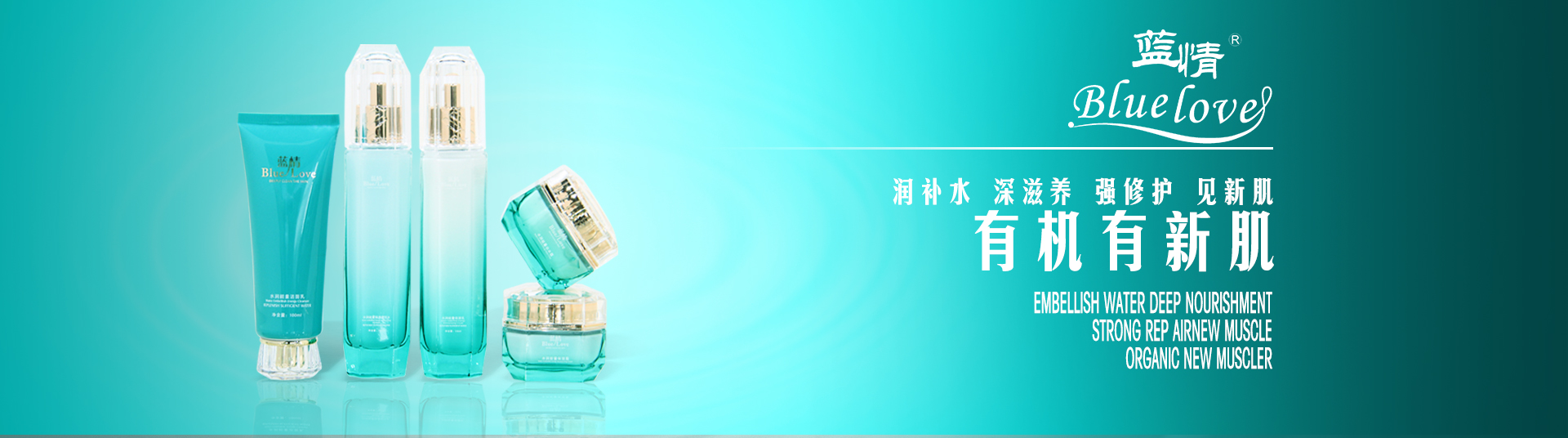 藍情有機生活陪伴你我
